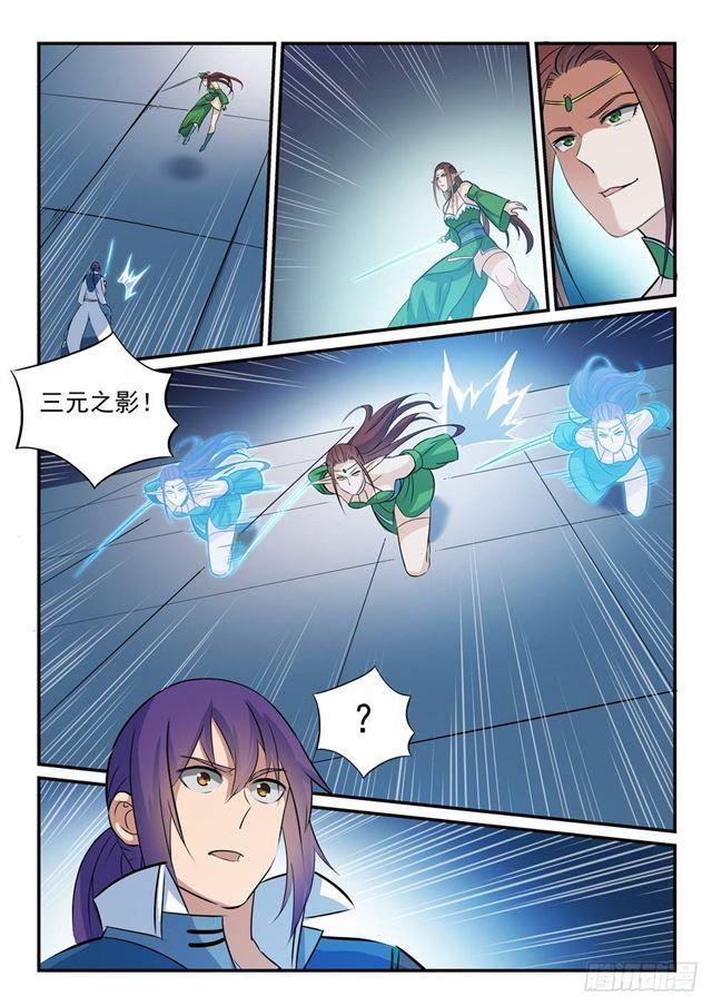 第254话 三元之影7