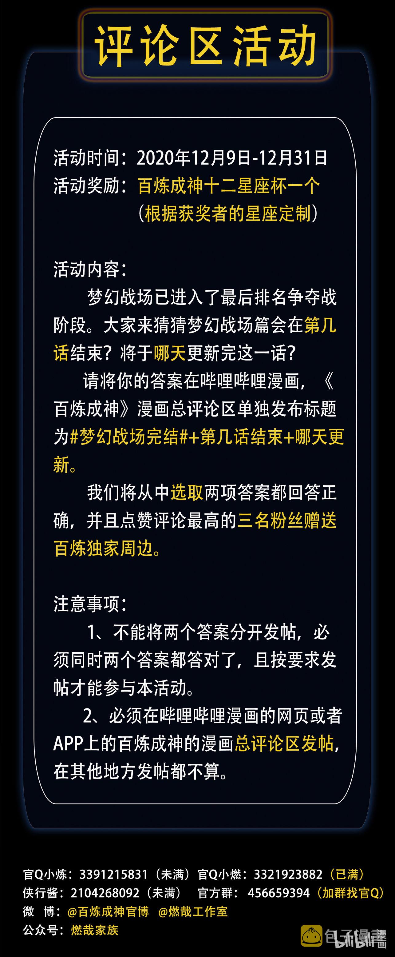 第661话 迁思回虑16