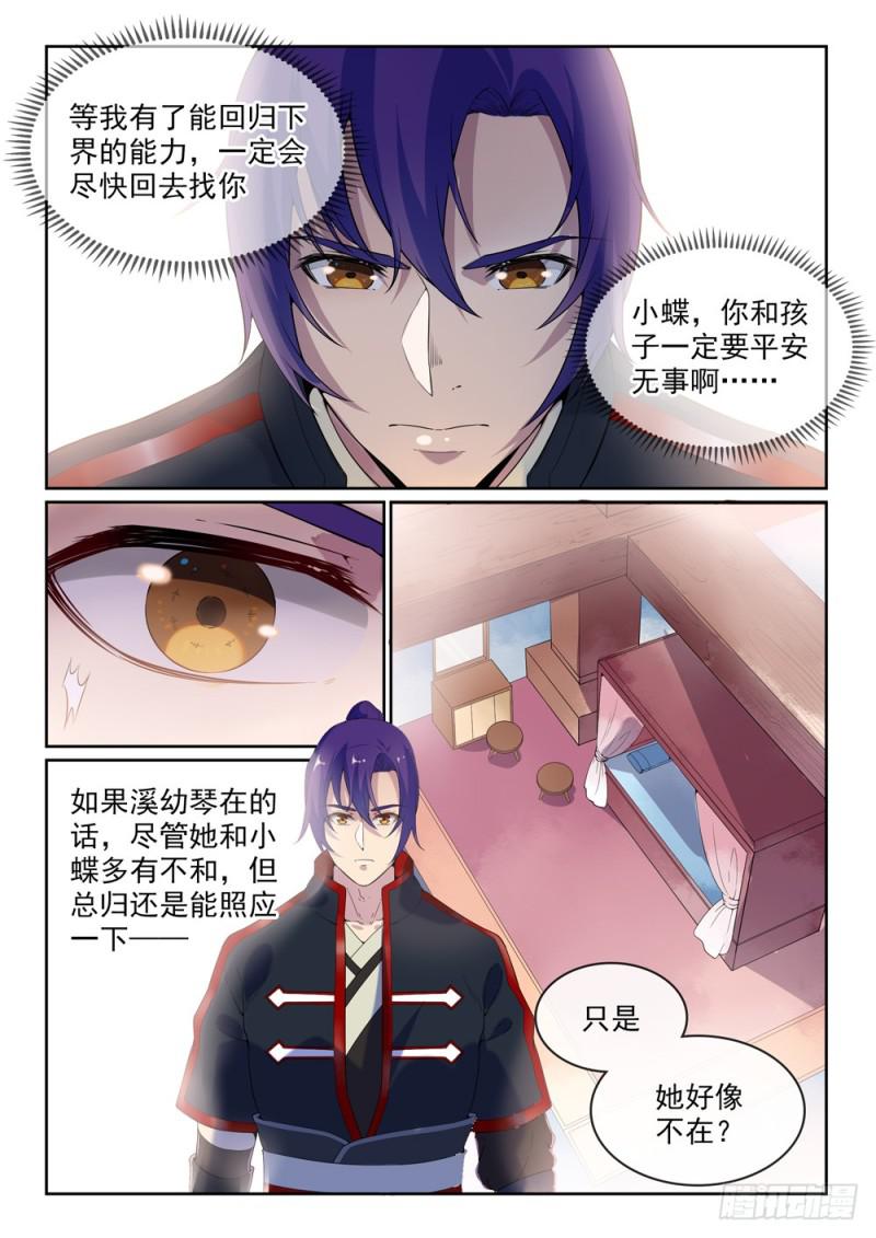 第513话 触景生情12