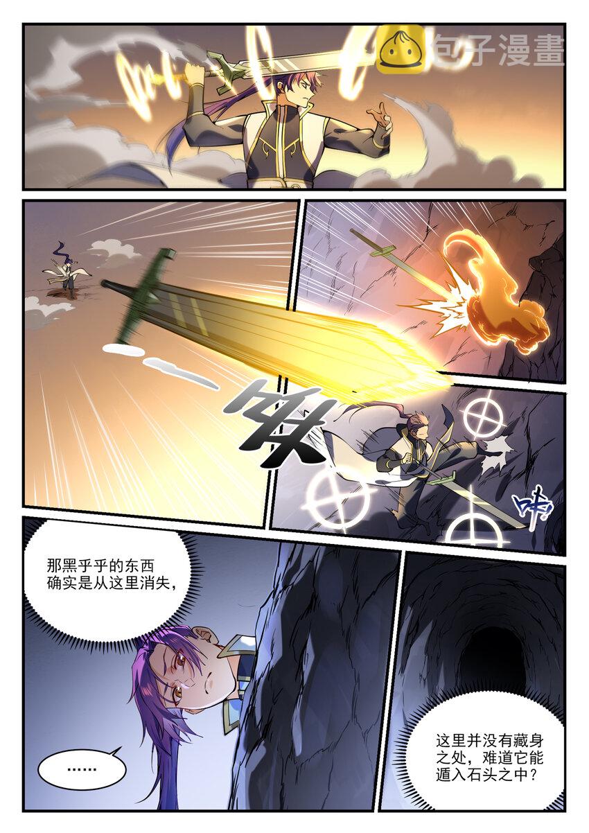第861话 奇异洞穴9