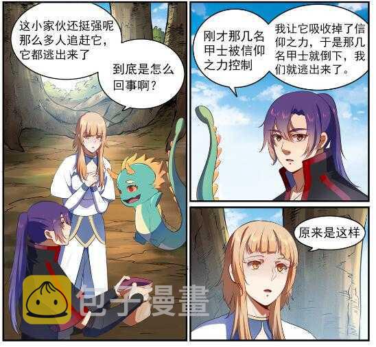 第539话 孤军深入8
