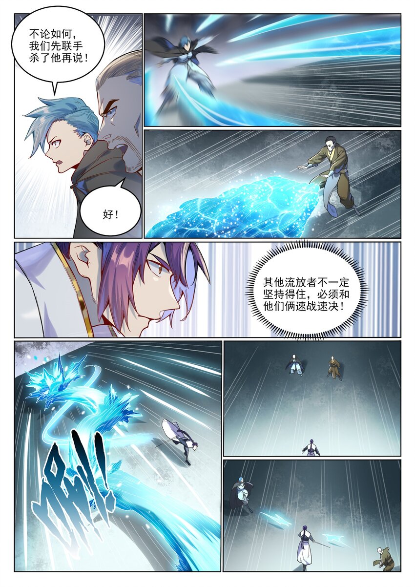 第1015话 兄妹围攻15