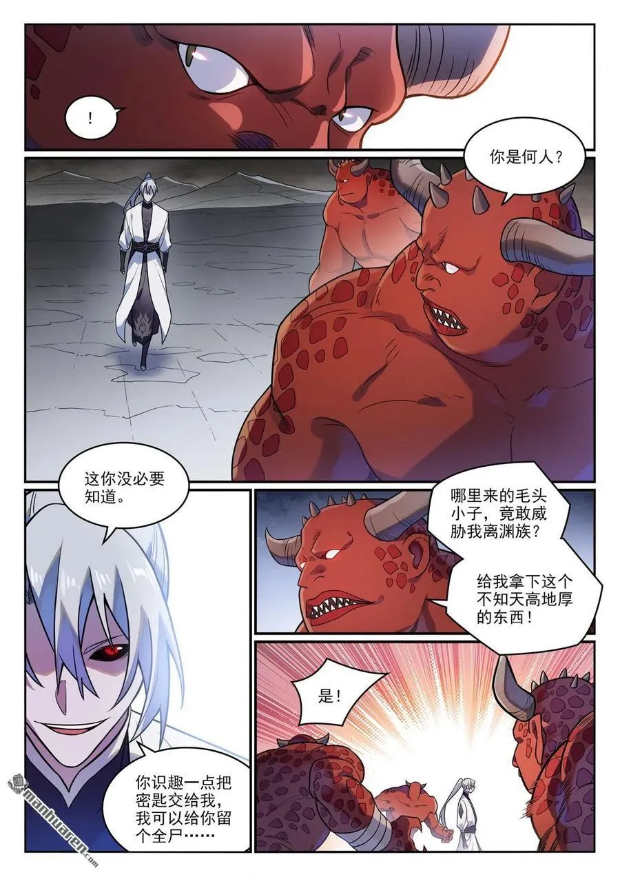 第1172回 戎犬男孩3