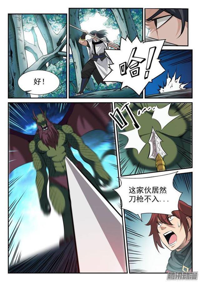 第99话 夜叉之死6