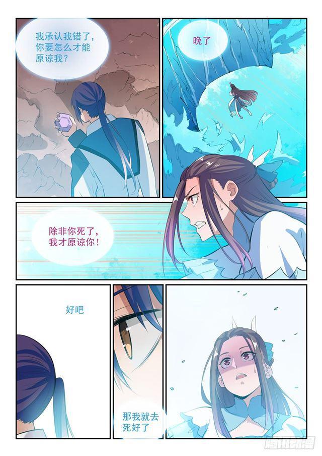 第336话 以死相逼12
