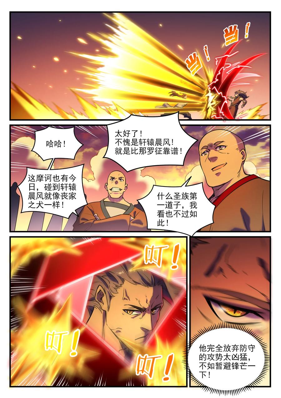 第798话 神道之争5