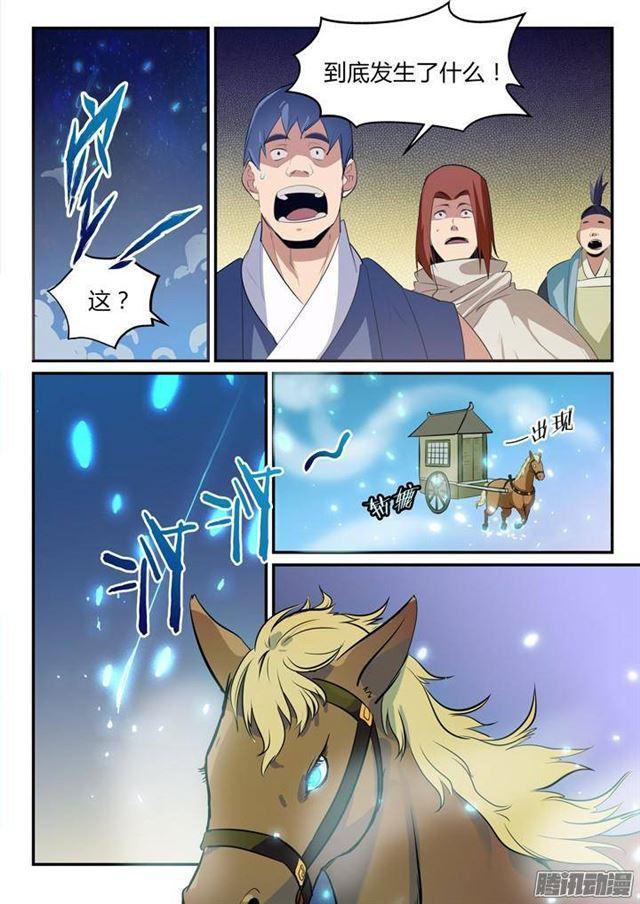 第134话 争先恐后8