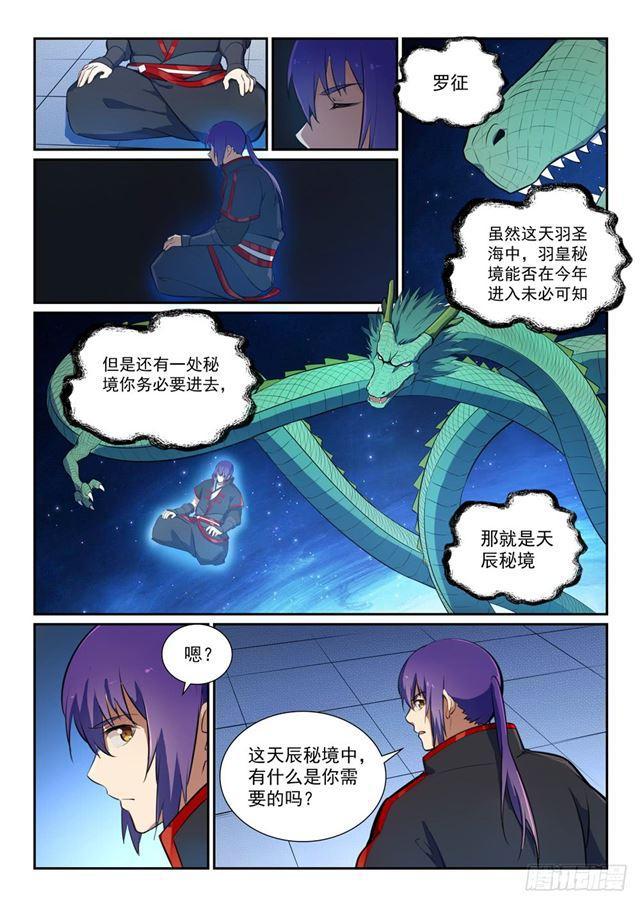 第367话 一脉相承9