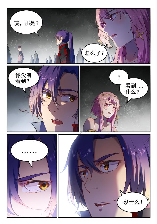 第750话 梵文引路7
