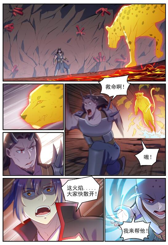 第620话 相生相克1
