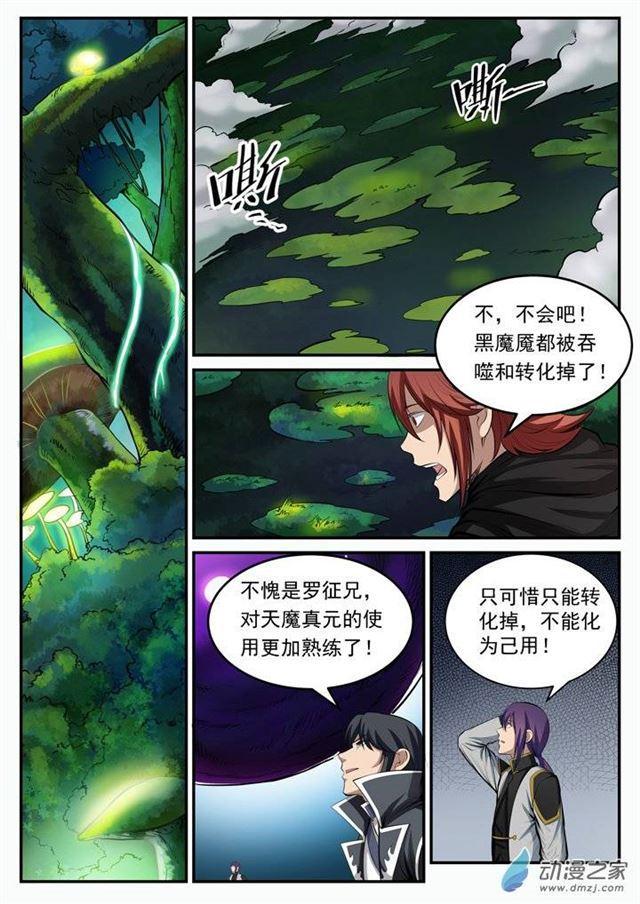 第102话 化害为利5