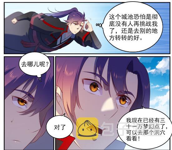 第580话 迷而不返23