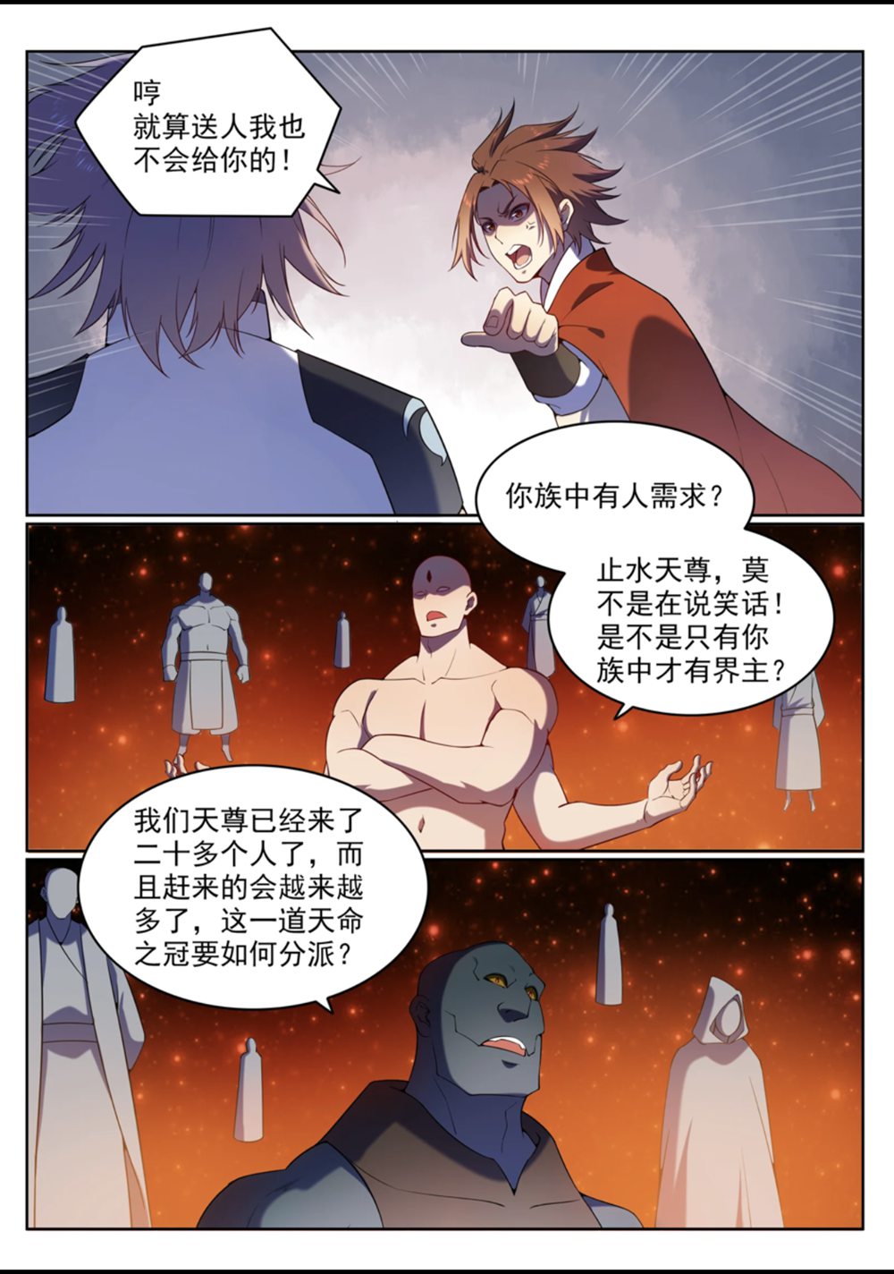 第561话 池鱼林木7