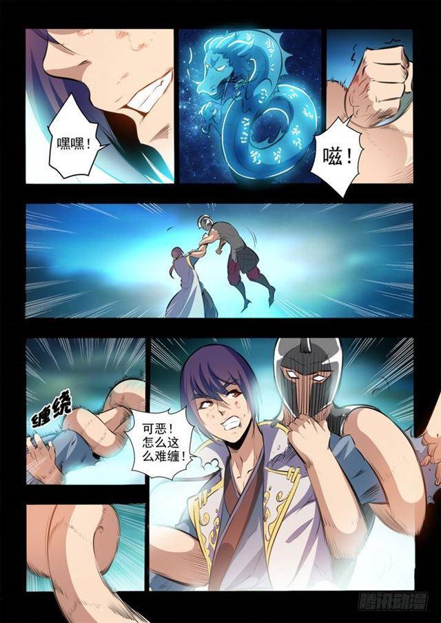 第45话 仙人甲士9