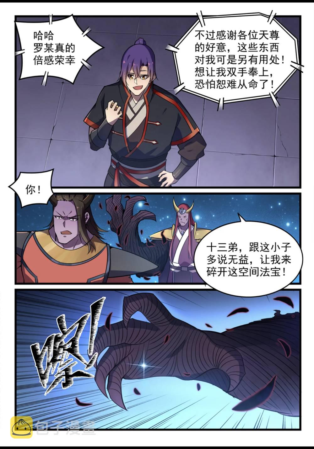 第562话 坚不可摧5