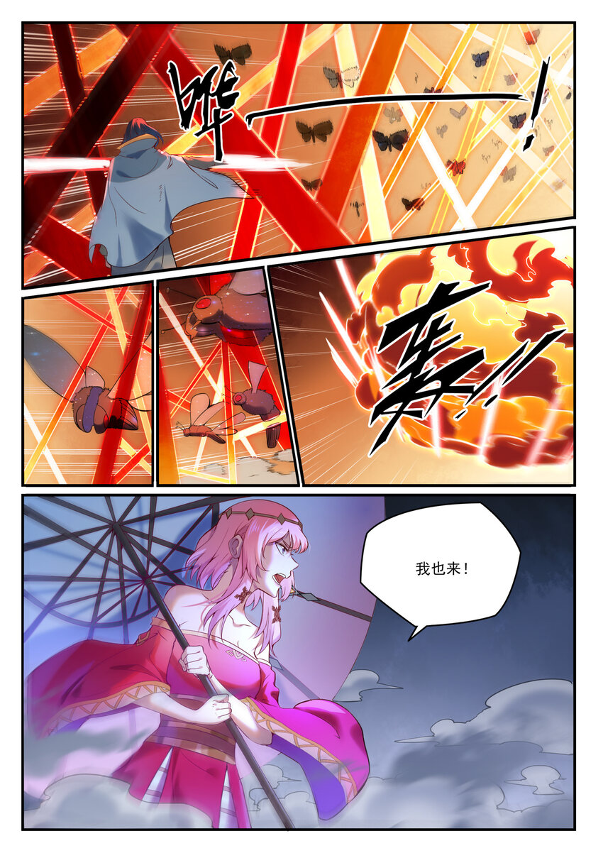 第905话 昭然若揭1