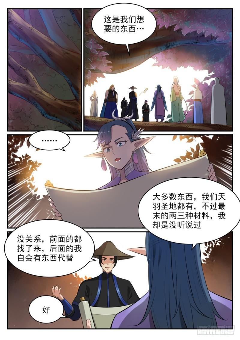 第460话 百废待兴8