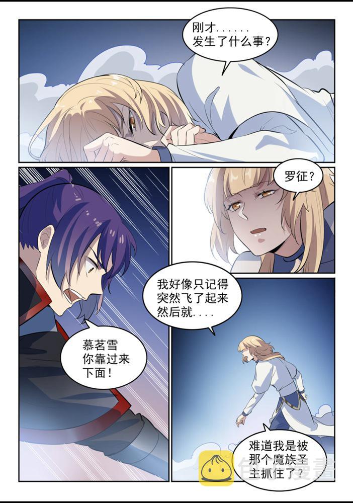 第553话 顾此失彼9