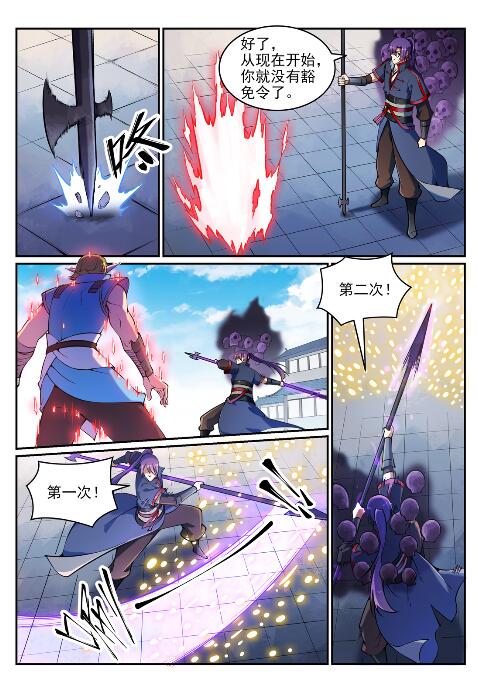 第635话 日暮途穷11