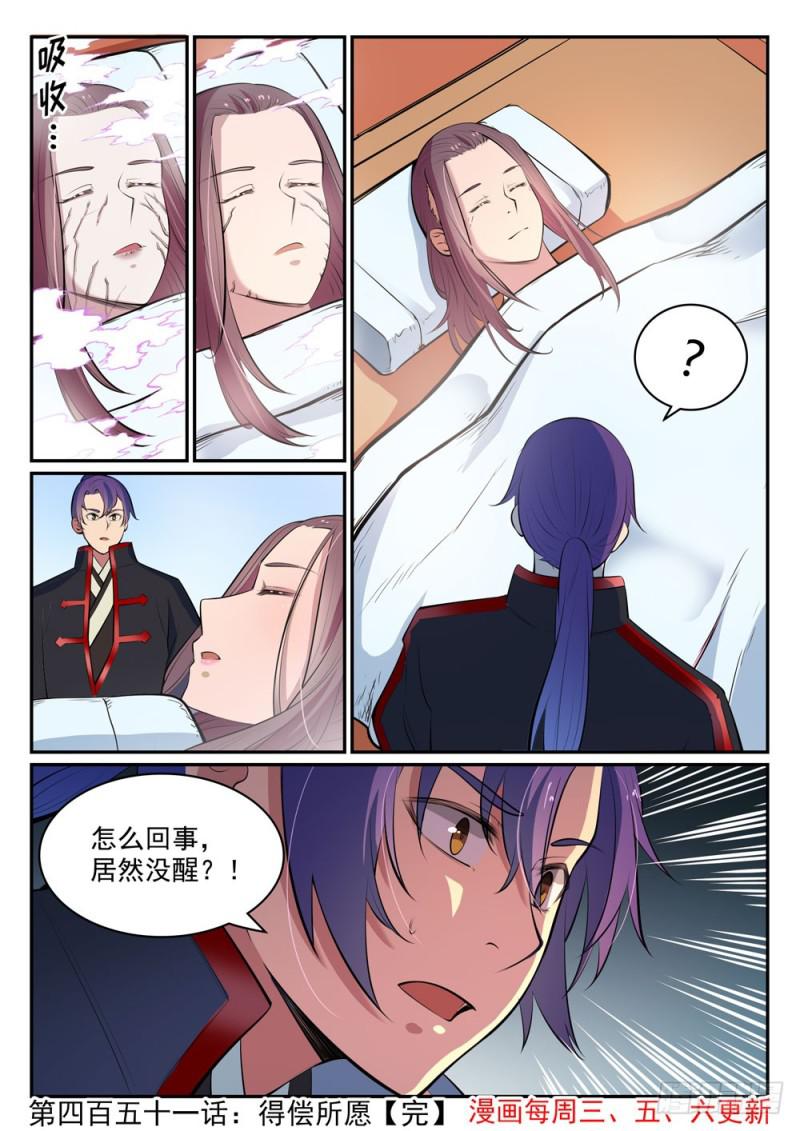 第451话 得偿所愿15