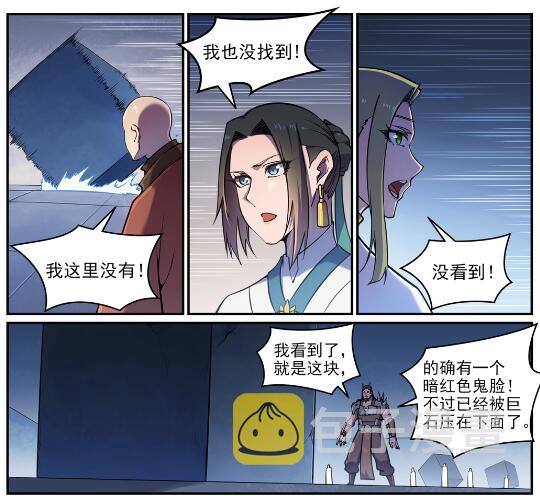 第611话 通力合作13