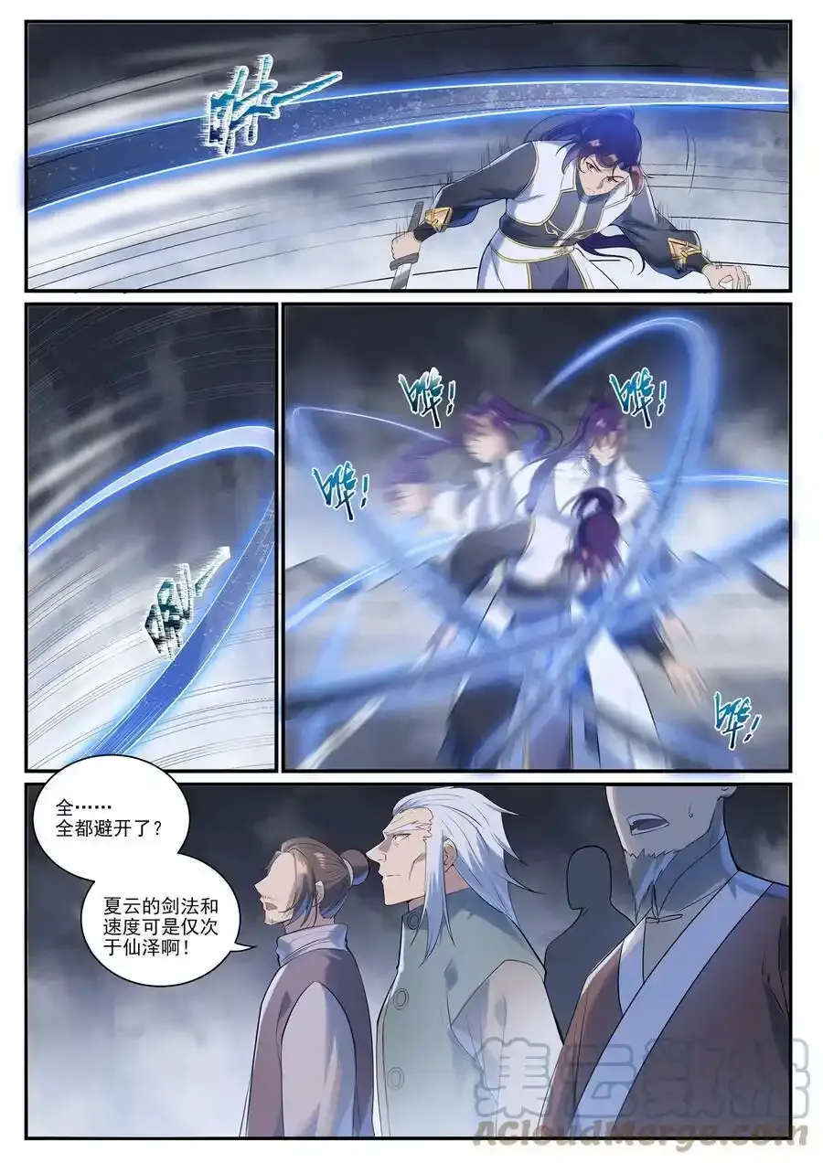 第994话 缠绵剑网8
