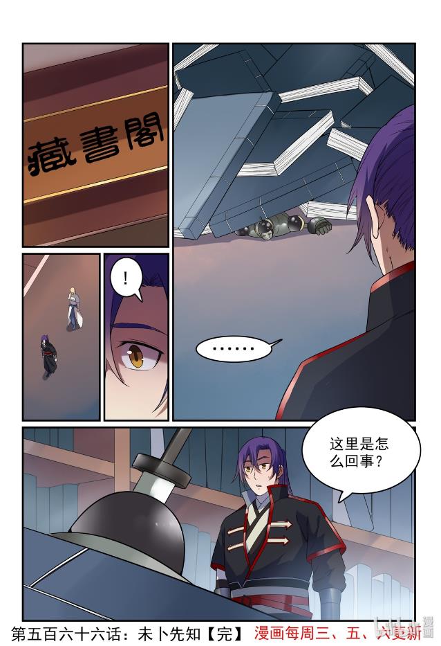 第566话 未卜先知15