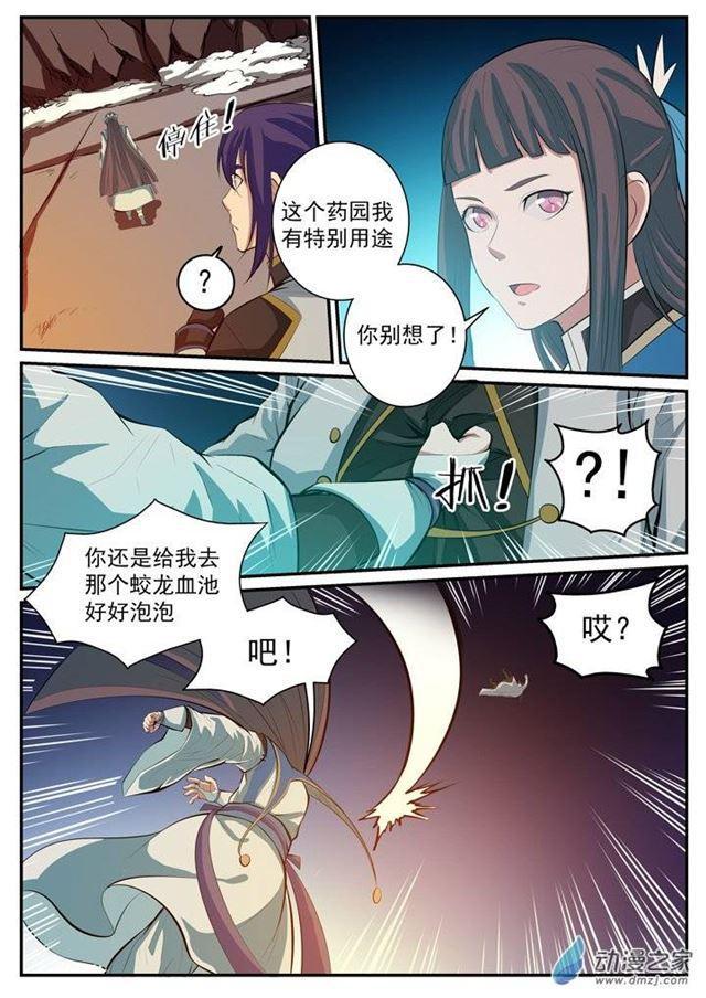 第112话 剑灵御剑14