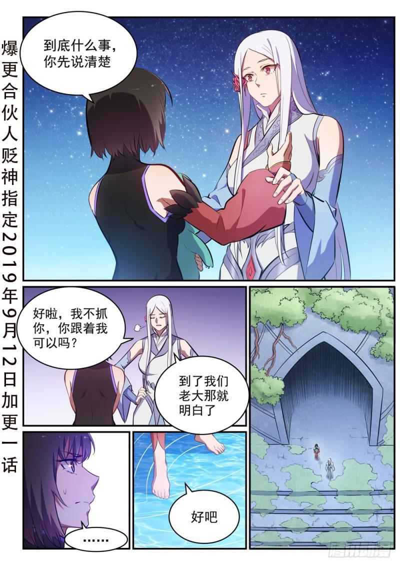 第445话 援引荐举1