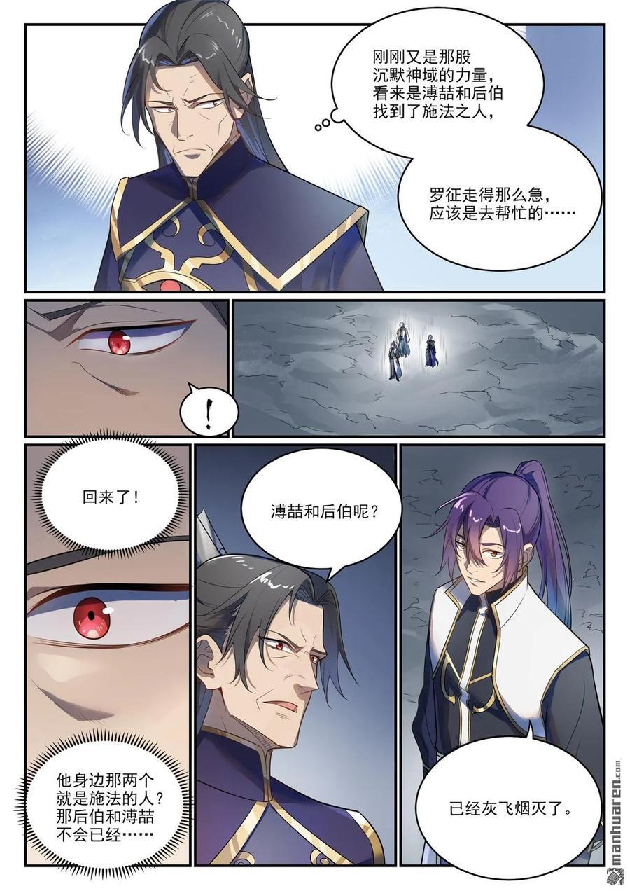 第1105回 殊死一搏5