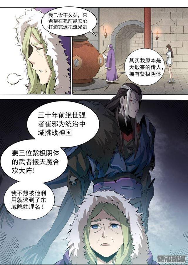 番外1 残破飞刀15