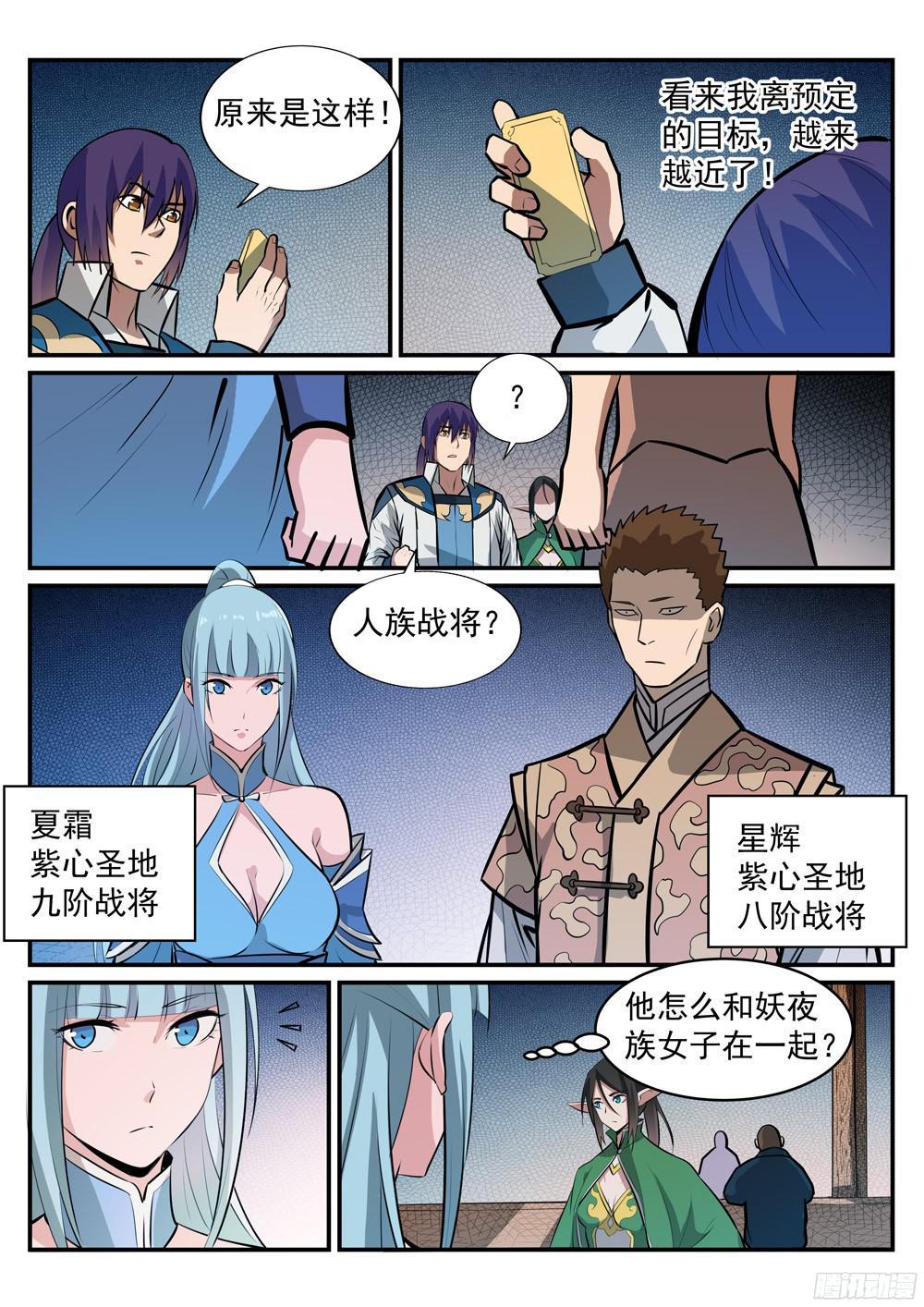 第230话 旗开得胜15