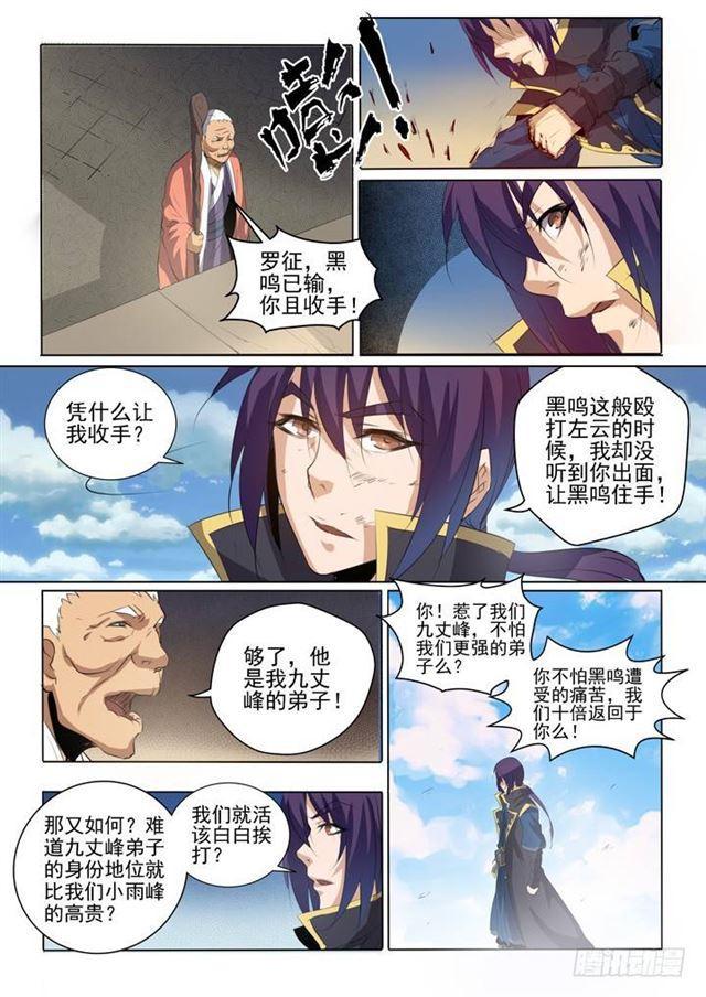 第58话 剑步7