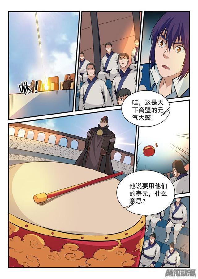 第166话 元气大鼓9