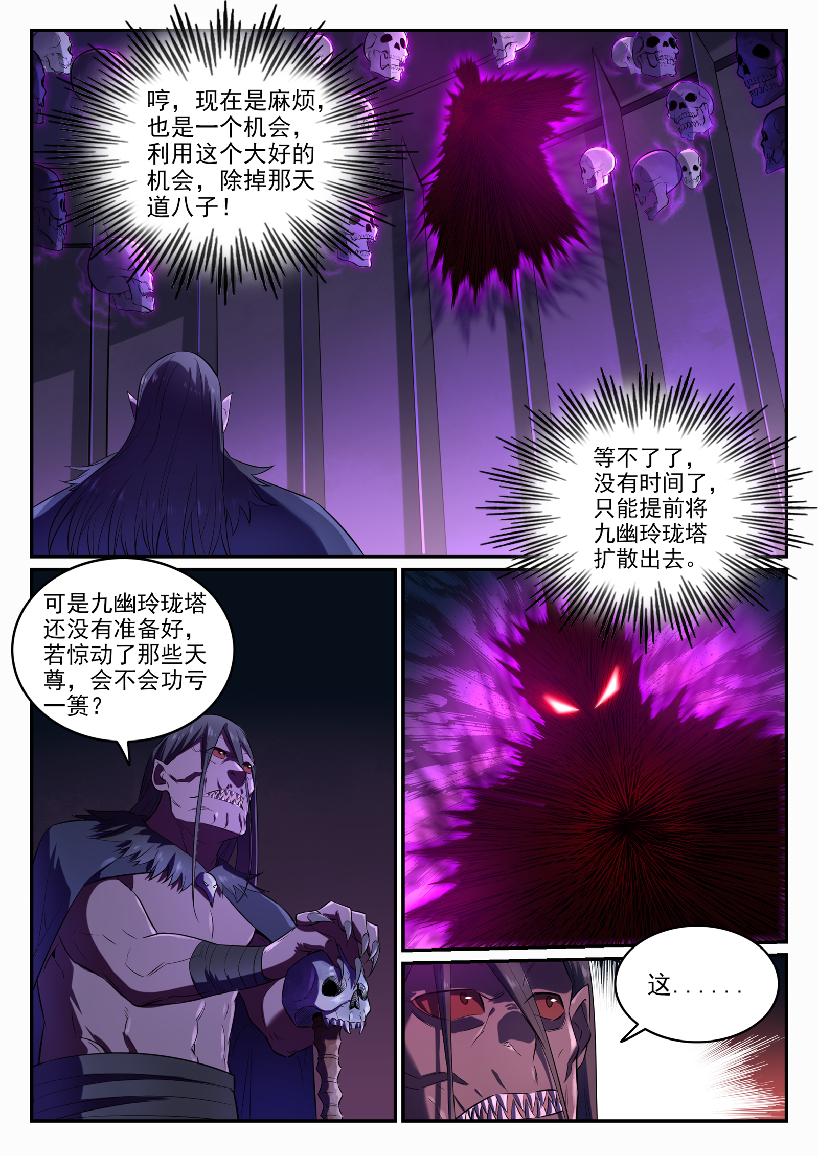 第707话 班师振旅6