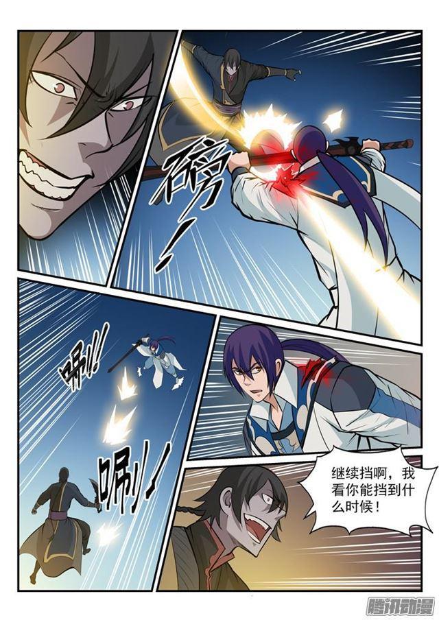 第177话 黄泉夜叉10