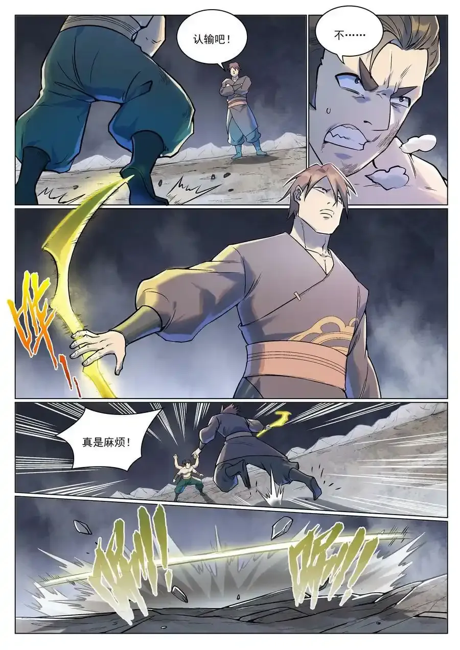第992话 骨塔之战13