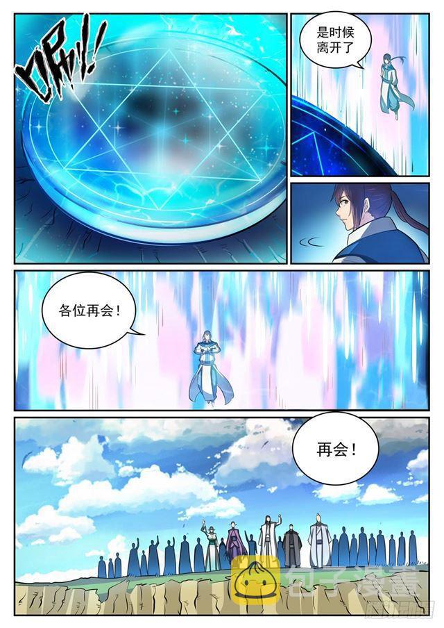 第300话 重返中域14