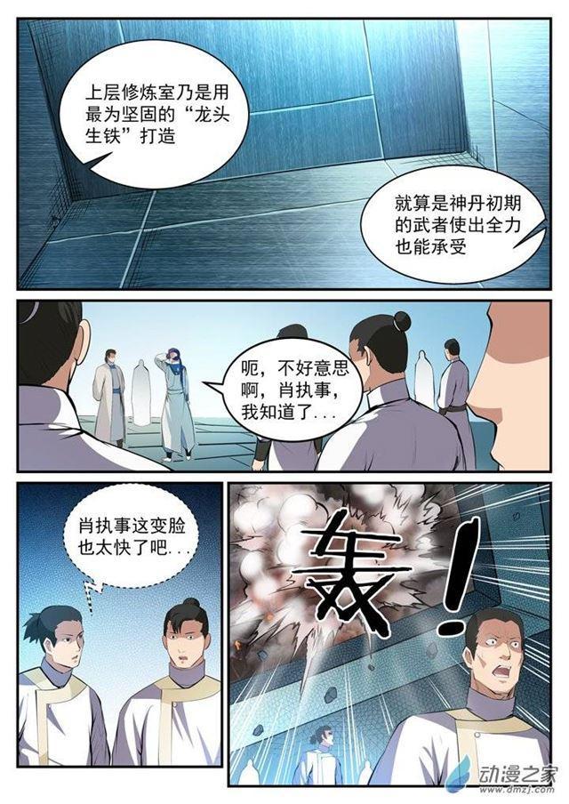 第120话 修习之初3