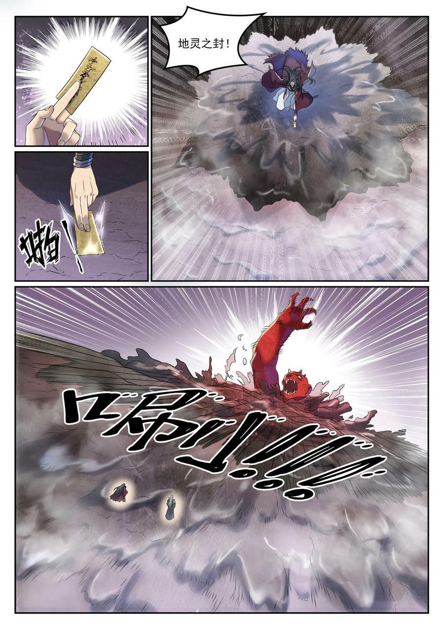 第1039话 隐者神通7