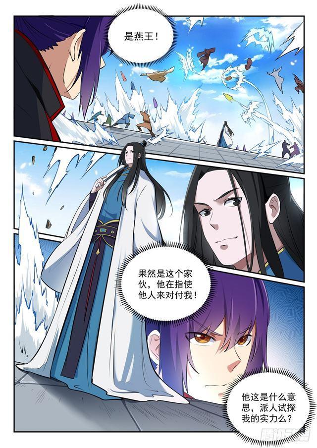 第365话 群雄竞逐3