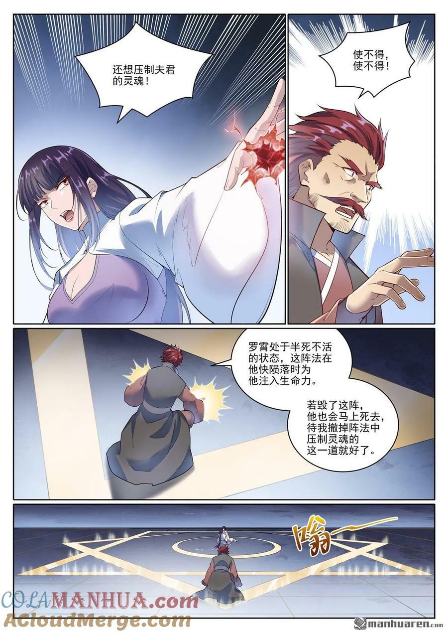第1073回 魔域指环2