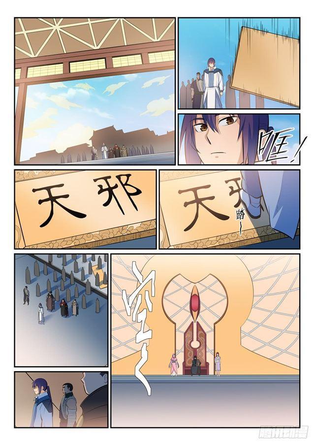 第350话 命悬一线10