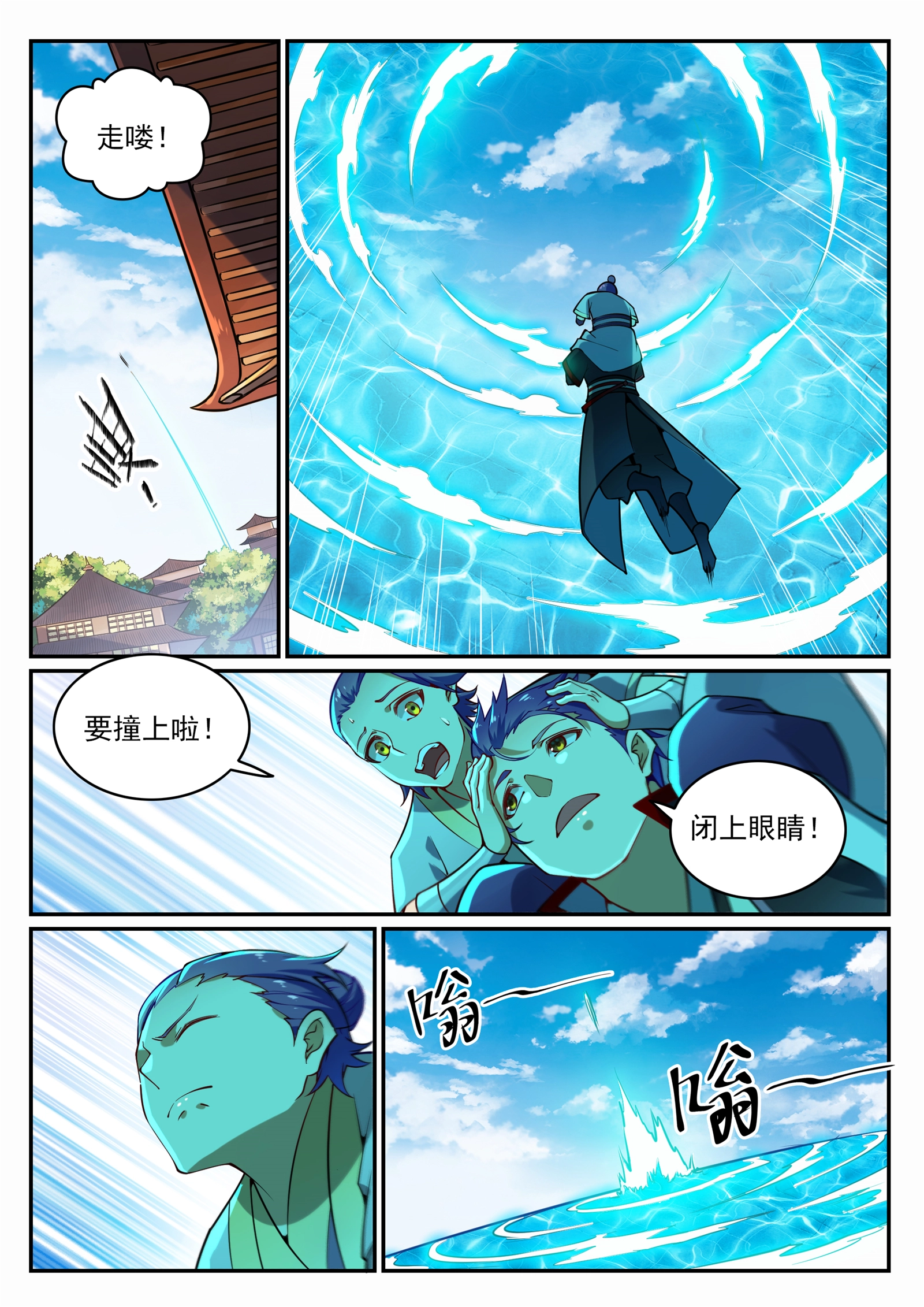 第703话 其乐融融6