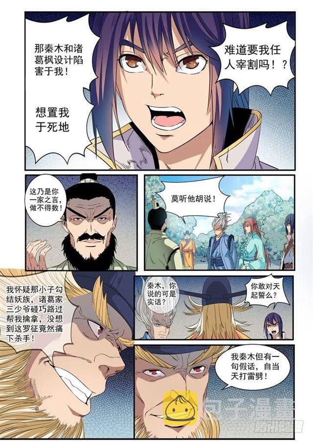 第48话 开堂大审1