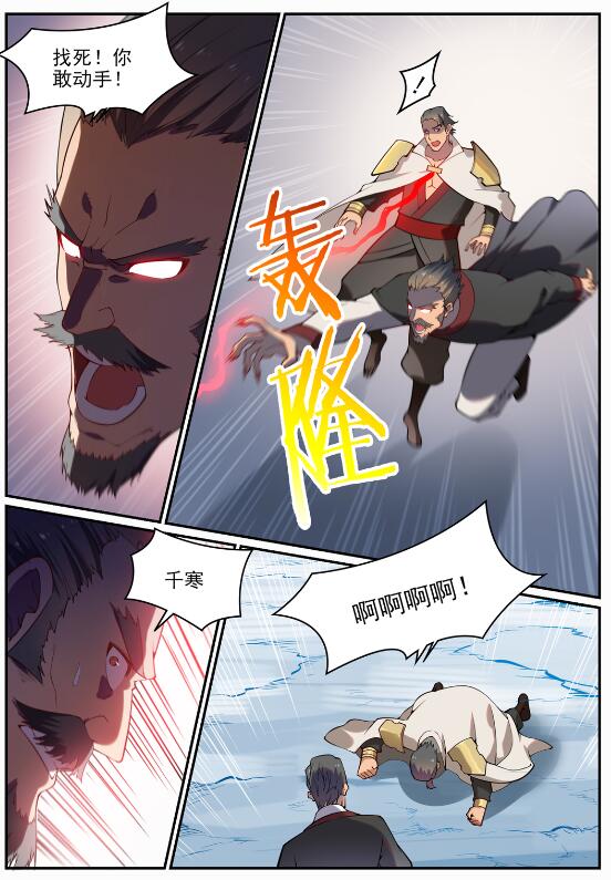第717话 剑拔弩张8