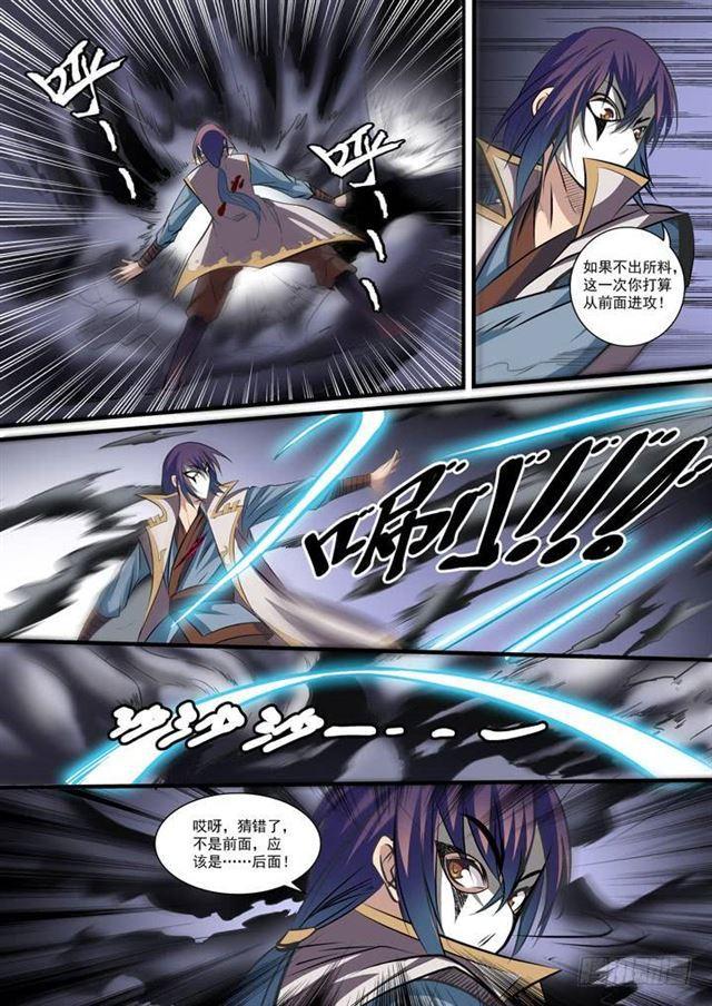 第40话 进入仙府2