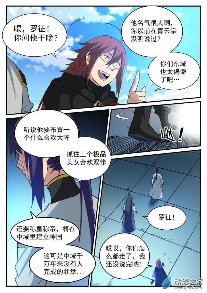 第118话 任重道远12