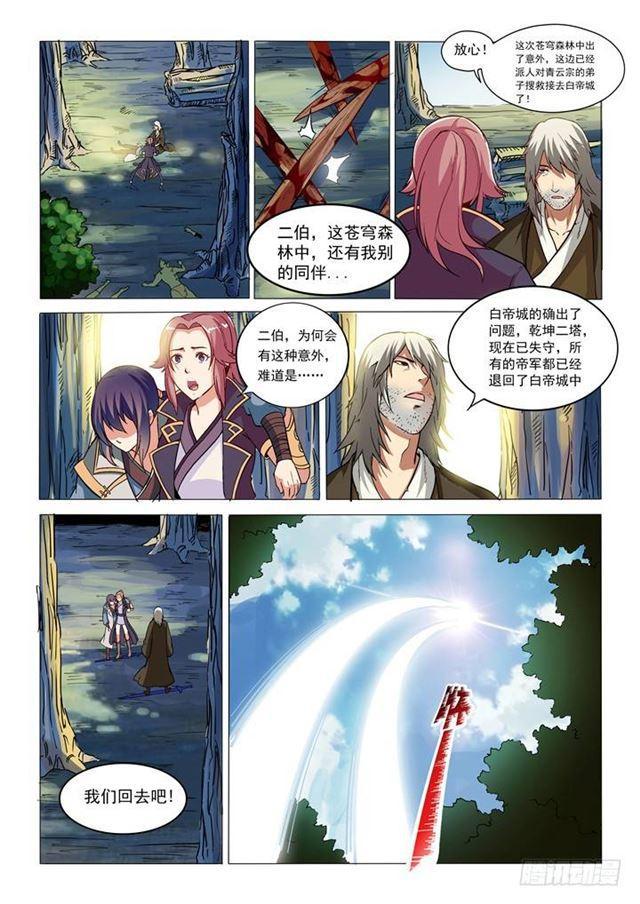 第31话 神针朱家11