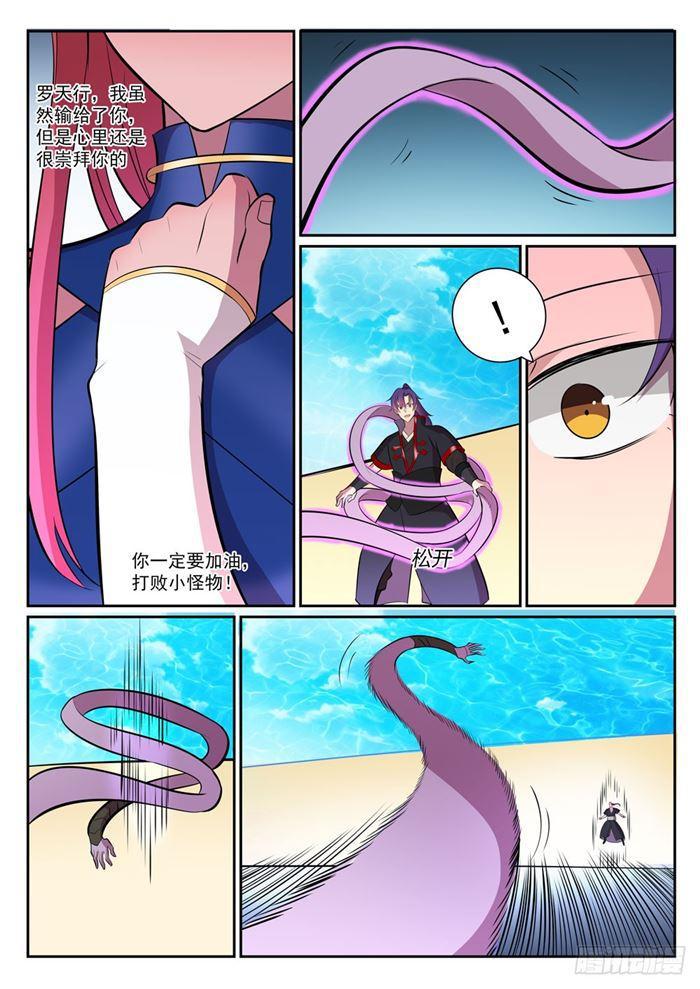 第389话 死缠烂打12